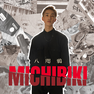 MICHIBIKIのジャケット写真