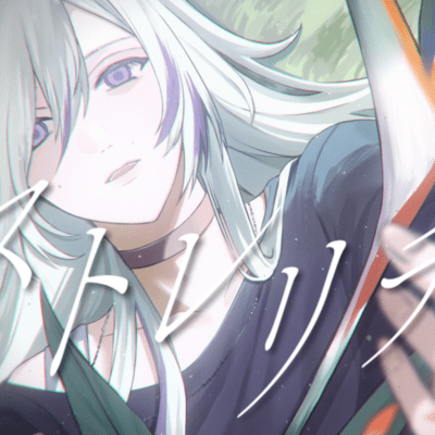 Strelitzia Front Cover