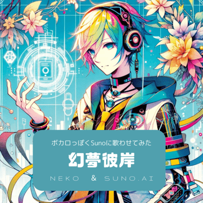 Genmu Higan Front Cover