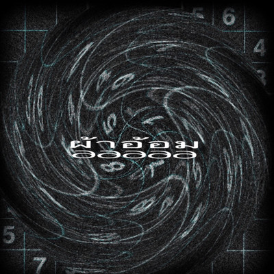 Number Place Front Cover