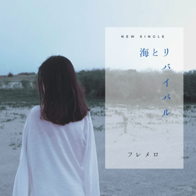 The Sea and Revival Front Cover