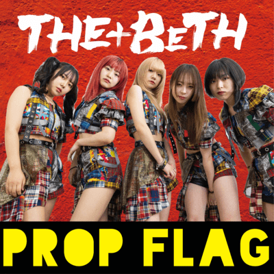PROP FLAGのジャケット写真