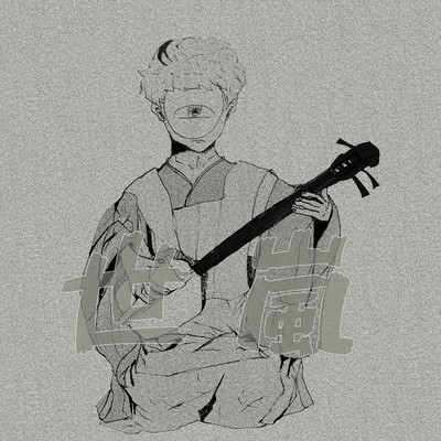 yoarashi Front Cover