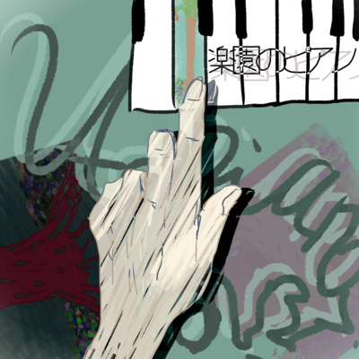 Utopianoise Front Cover