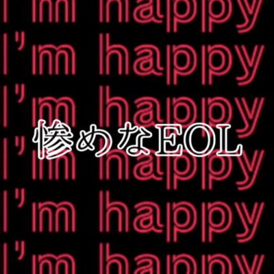 惨めなEOLのジャケット写真