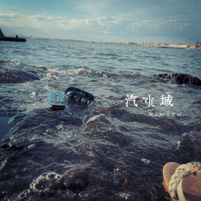 kisuiiki Front Cover