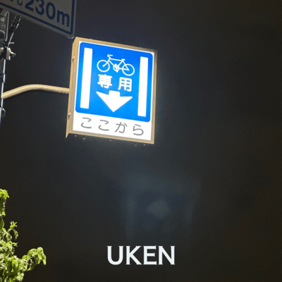 ここからのジャケット写真