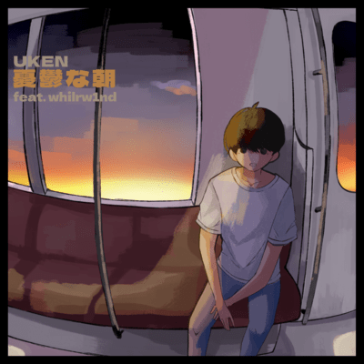 gloomy morning (feat. Whirlw1nd) Front Cover