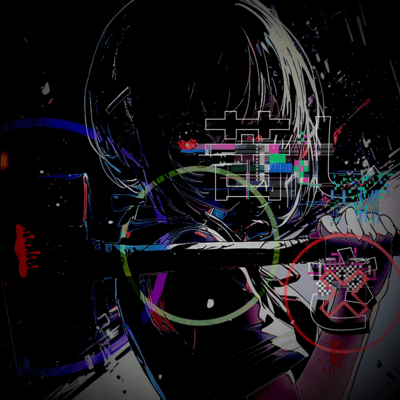 苦しさ (feat. 知声)のジャケット写真