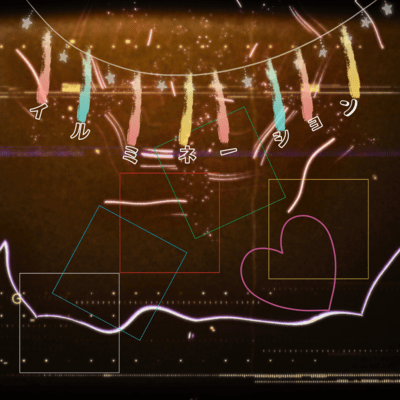 Illumination Front Cover