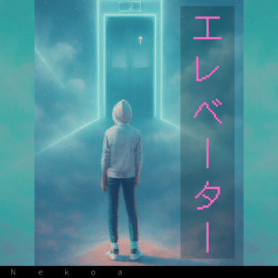 Elevator Front Cover