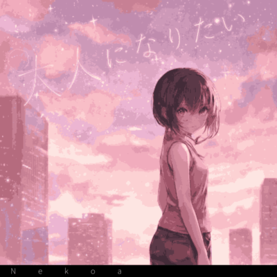 I Want To Grow Up Front Cover