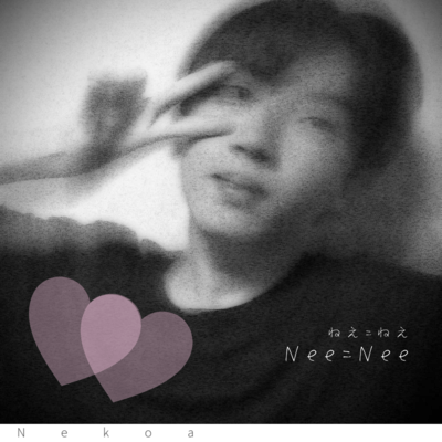 Hey (2025 Remaster) Front Cover