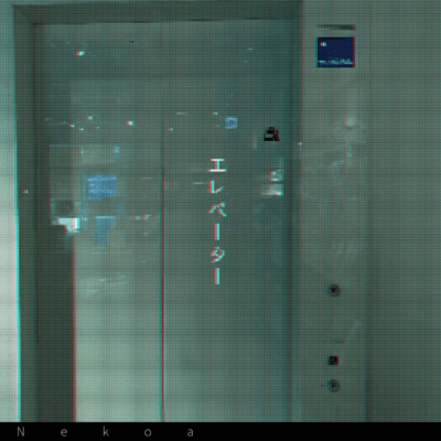 Elevator Front Cover