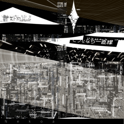 Straight Ahead Front Cover