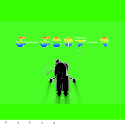 Pu-puko's Theme Front Cover