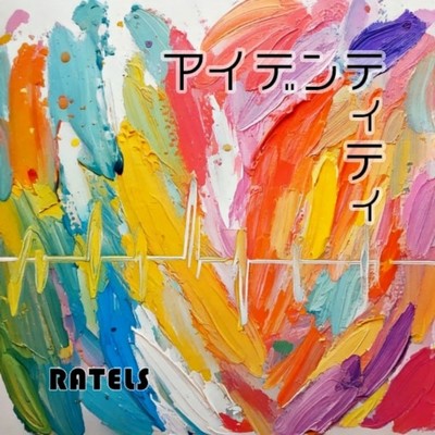 Identity Front Cover