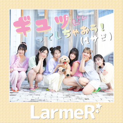 Gyutte shichaou! (1sabi) Front Cover