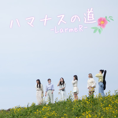 Hamanasu no Michi Front Cover