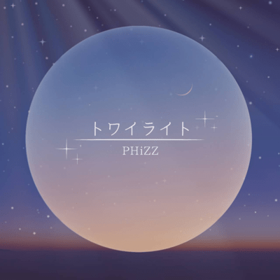 twilight Front Cover