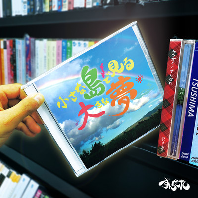 tiisanashimademiruookinayume Front Cover