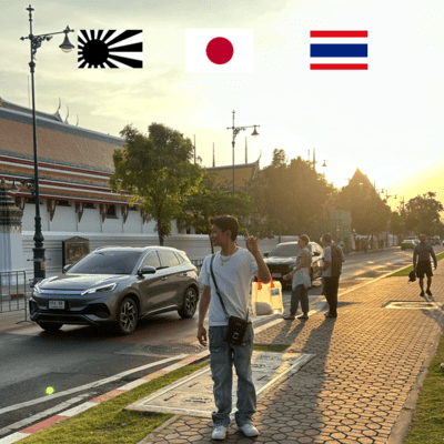 in Thailand Front Cover