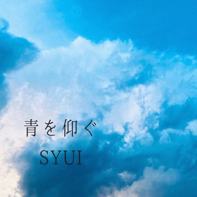 Look Up To The Blue Sky Front Cover