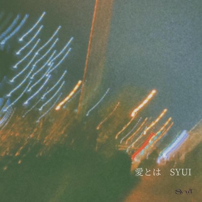 Love is (Ballad Version) Front Cover