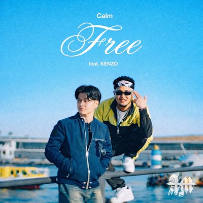 Free (feat. KENZO) Front Cover