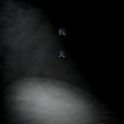 Zankou Front Cover