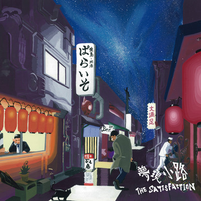 MUGENKOUJI Front Cover