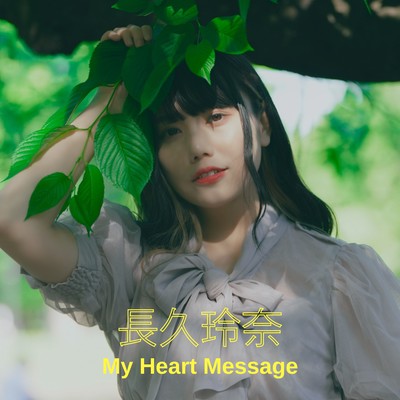 My Heart Message Front Cover
