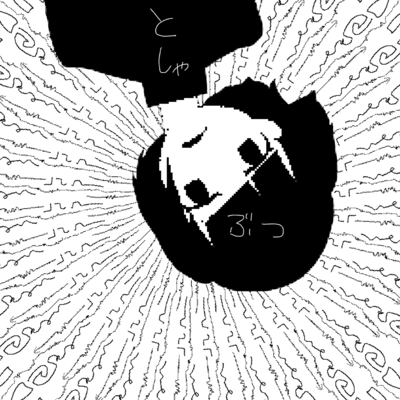 Tosyabutsu Front Cover