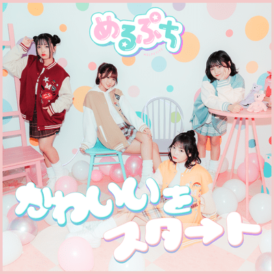 Let's start the KAWAII Front Cover