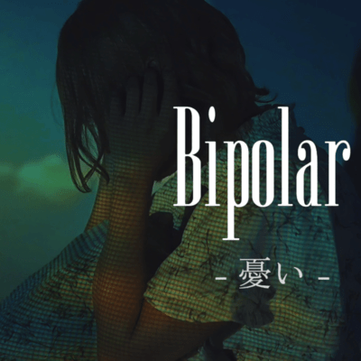 Bipolar -urei- Front Cover