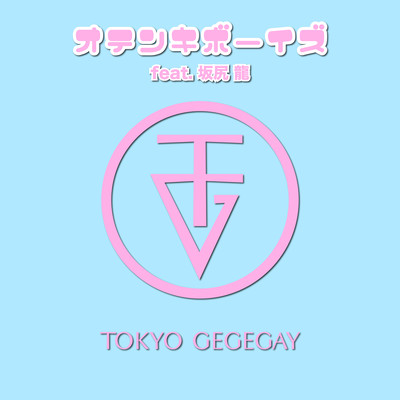 OTENKI BOYS (feat. Ryu Sakajiri) Front Cover