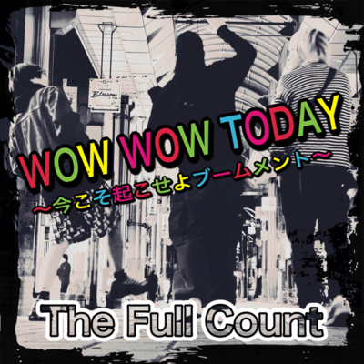 WOW WOW TODAY〜今こそ起こせよブームメント〜のジャケット写真
