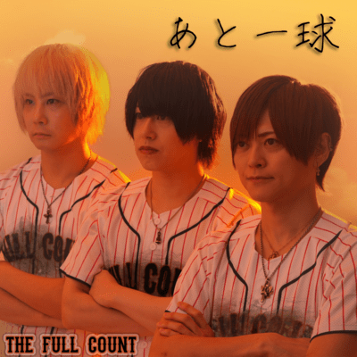 One More Pitch Front Cover