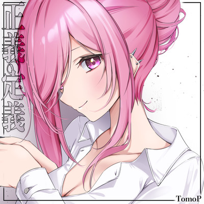 Definition of Justice Front Cover