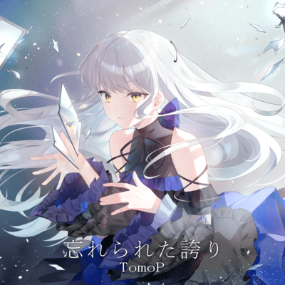 Forgotten pride Front Cover