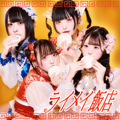 RAiMEI restaurant Front Cover