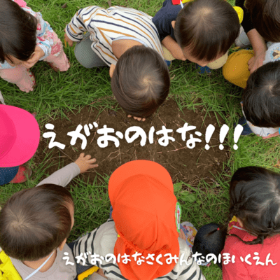 smile flower Front Cover