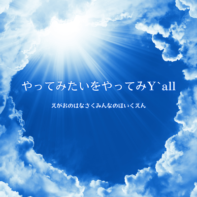 Let's turn dreams into action Front Cover