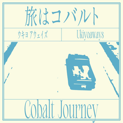 Cobalt Journey Front Cover