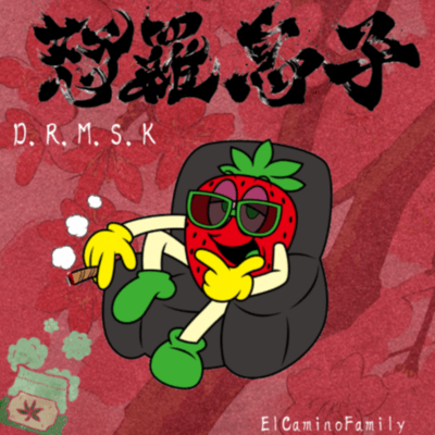 D.R.M.S.K (feat. Hyou Inoue & kaede) Front Cover