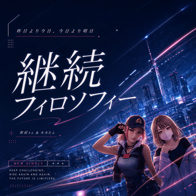 Philosophy of Persistence Front Cover