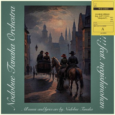 diaspora!!! (feat. ねぎしのはん)のジャケット写真