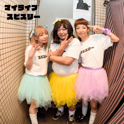 マイライフのジャケット写真