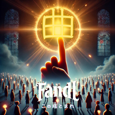 Everyone gather around Front Cover