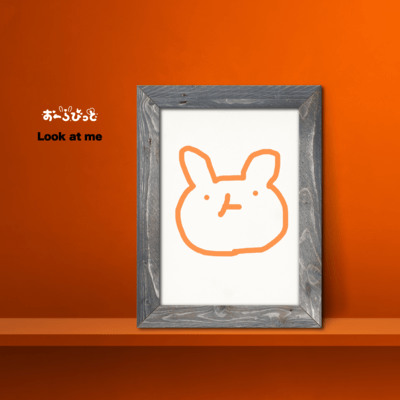 Look at meのジャケット写真